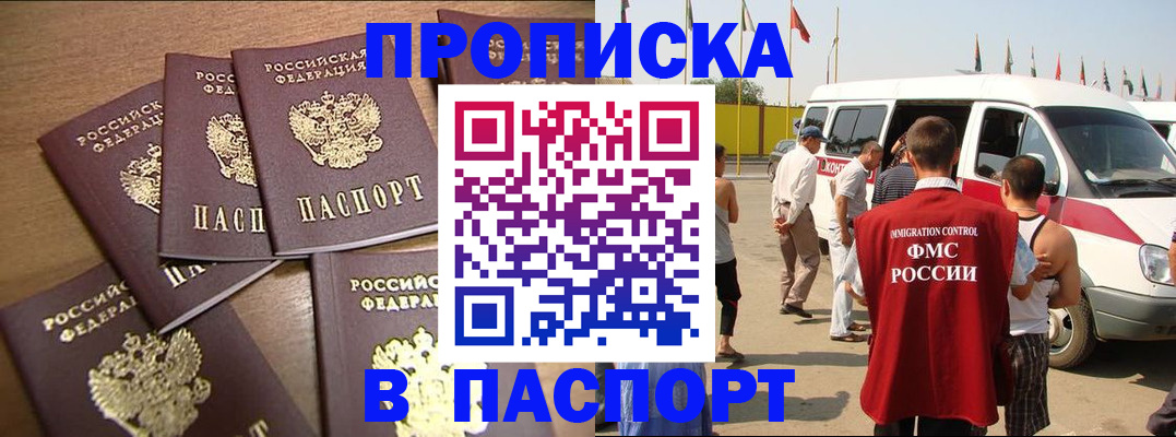 пропишу в квартире в Сочи